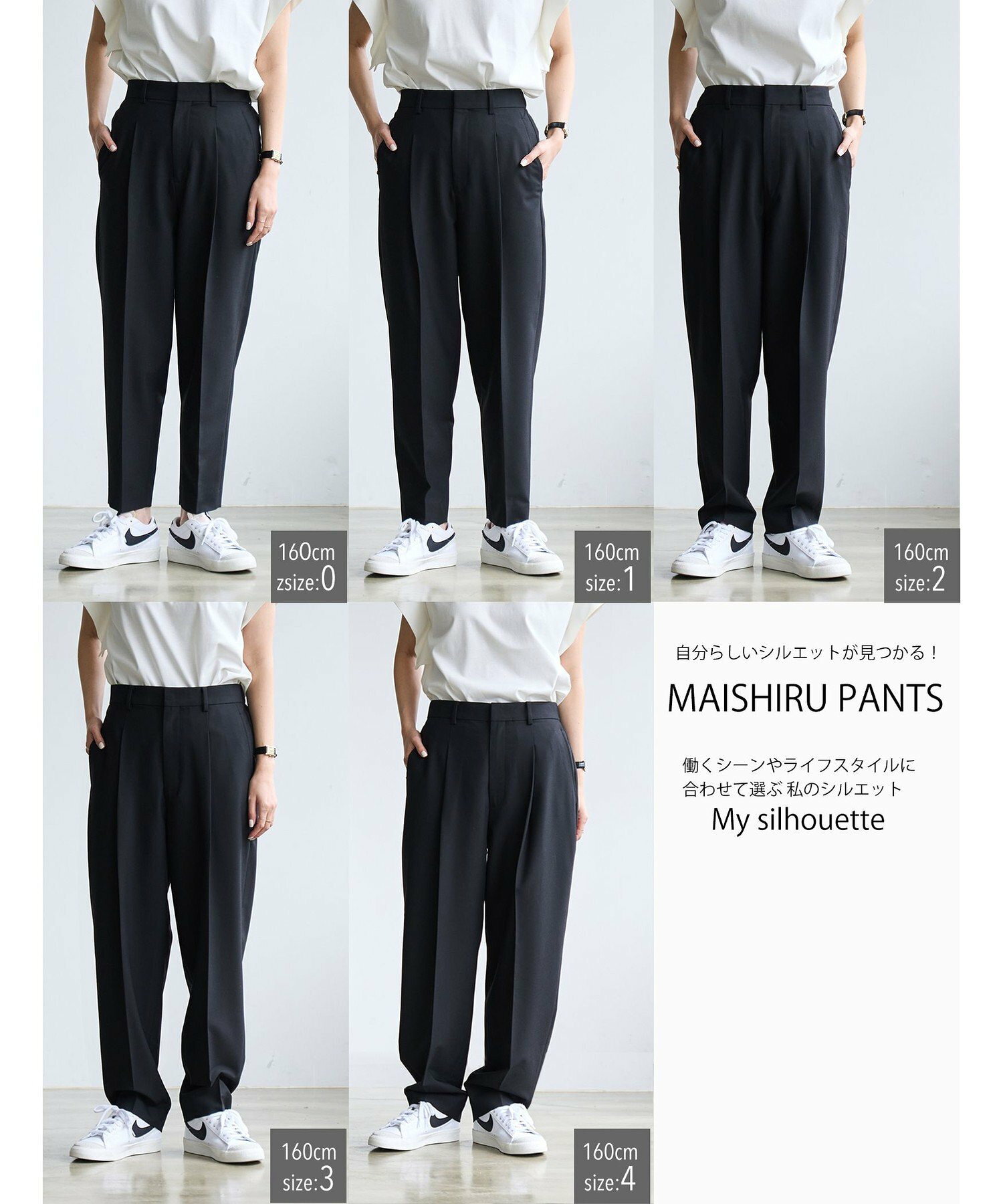 【RONEL】MAISHIRU PANTS(マイシル パンツ)